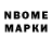 Марки N-bome 1,8мг BOB Yes