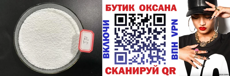 Бутират вода Усолье-Сибирское