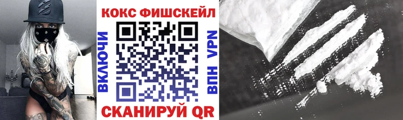 Кокаин FishScale  Усолье-Сибирское 