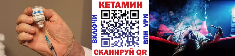 blacksprut ссылка  купить наркотики цена  Усолье-Сибирское  КЕТАМИН VHQ 