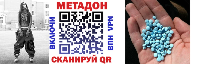 МЕТАДОН кристалл  Усолье-Сибирское 